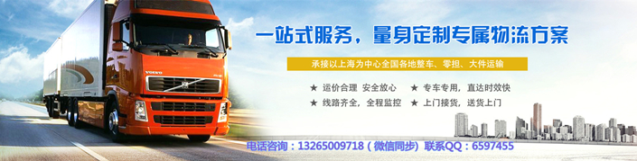 惠州到黄山物流公司|惠州到黄山货运专线(图1)